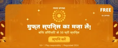 Play and Win Daily Prizes